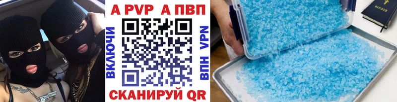 A-PVP кристаллы  Вологда 