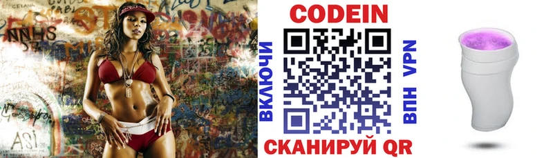 kraken рабочий сайт  Вологда  Кодеиновый сироп Lean напиток Lean (лин) 