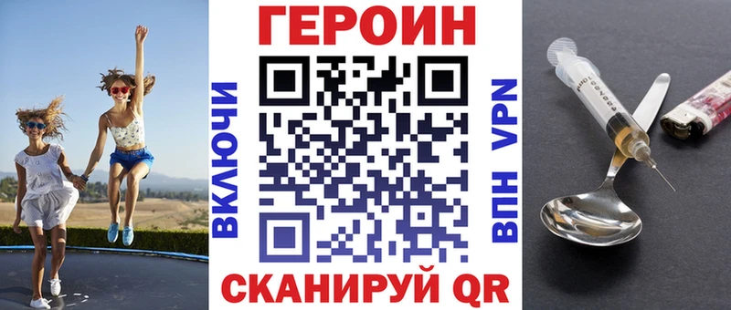 ГЕРОИН Heroin купить цена мега как войти Вологда