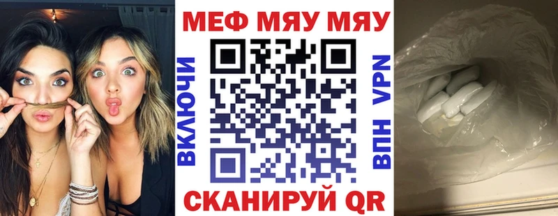 МЕФ мука  закладки  Вологда 